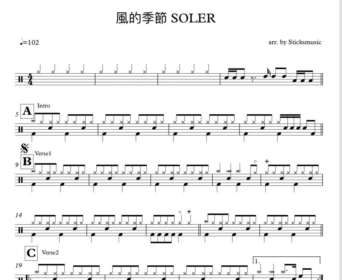 风的季节鼓谱 Soler架子鼓谱