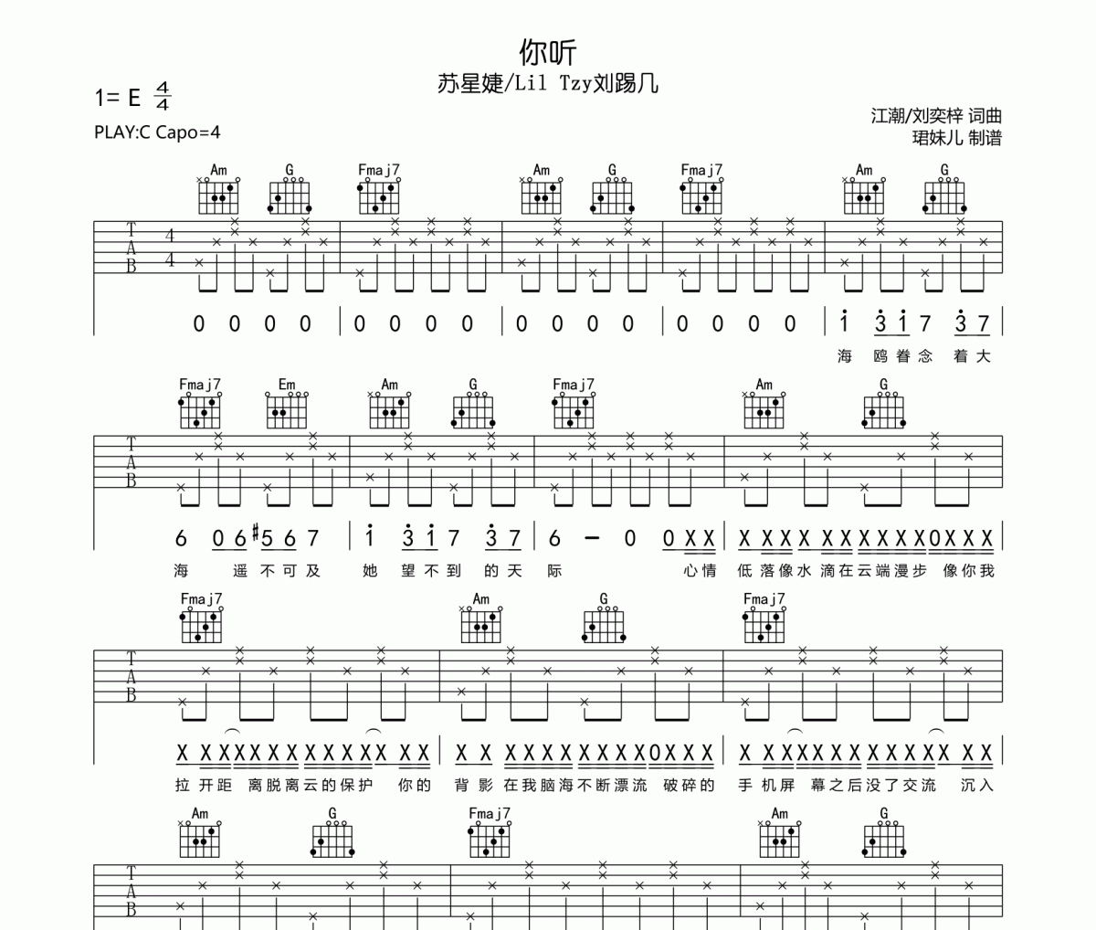 你听吉他谱 苏星婕/Lil Tzy刘踢几-你听六线谱