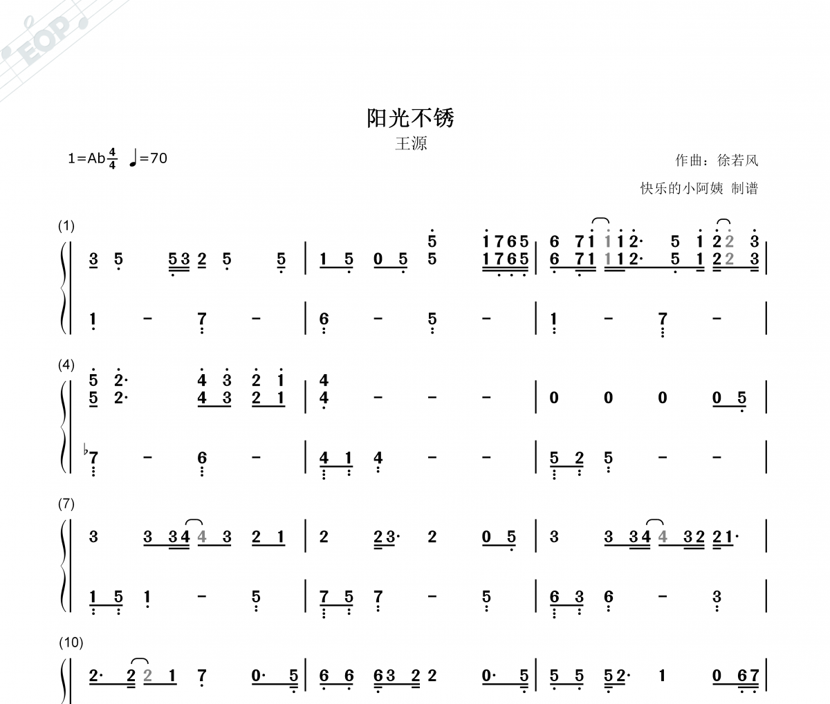 王源-阳光不锈简谱降A调