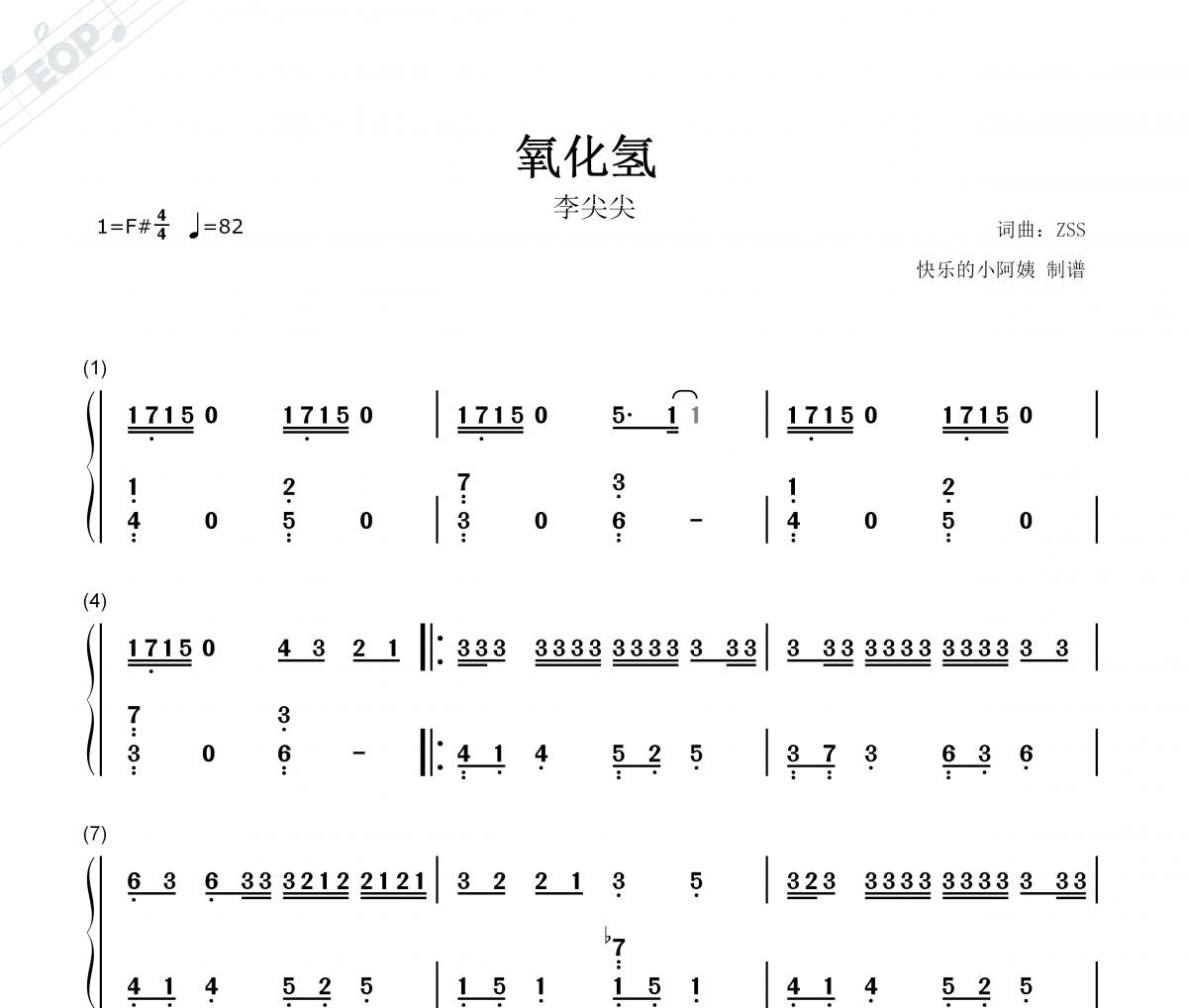 氧化氢歌曲钢琴简谱图片