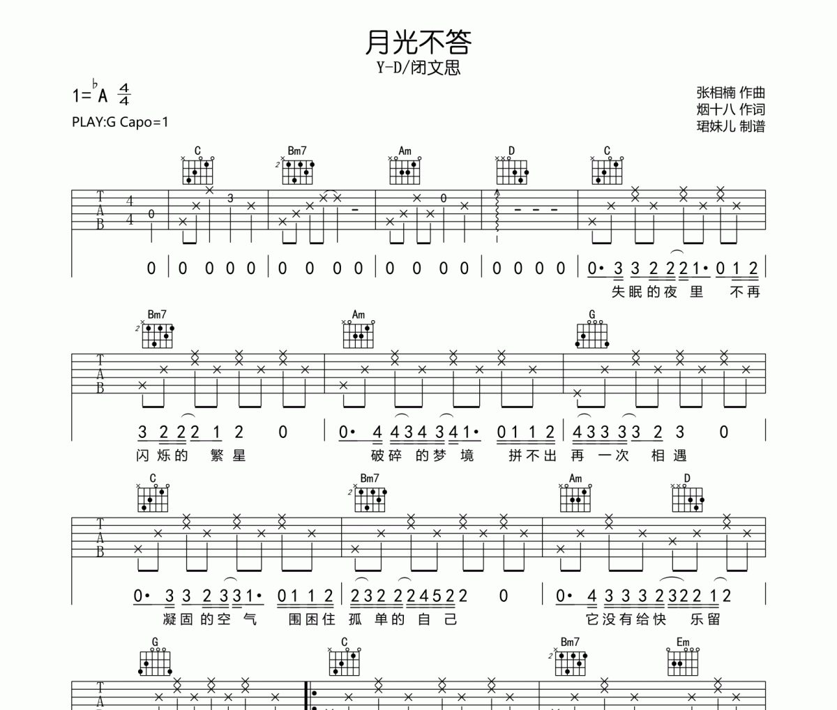 Y-D/闭文思《月光不答》吉他谱六线谱