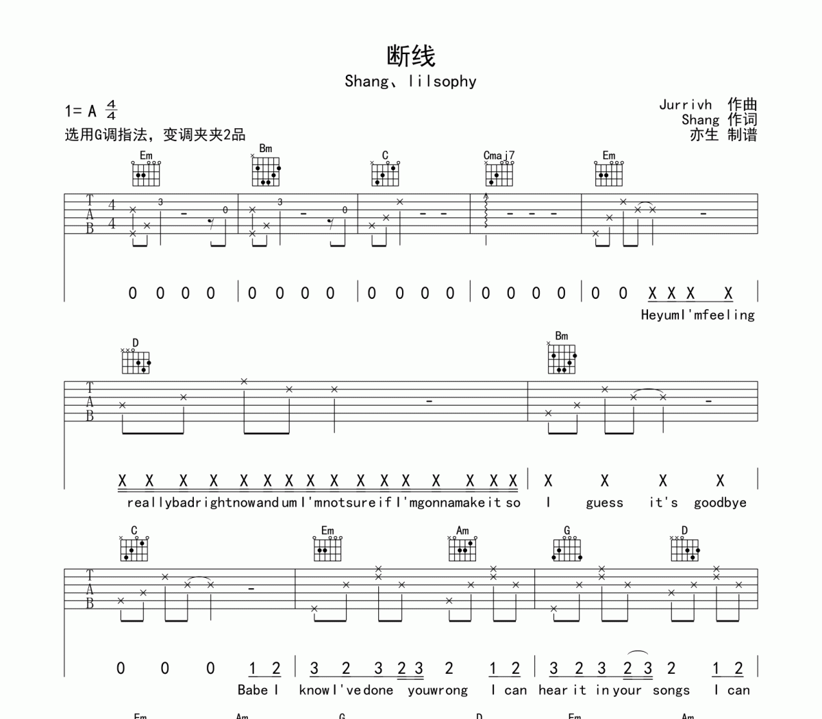 断线吉他谱 Shang-断线六线谱G调指法