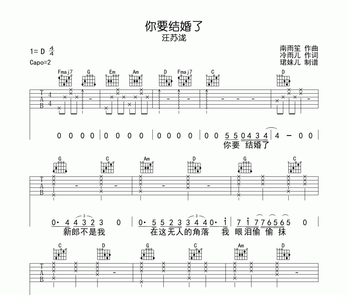 你要结婚了尤克里里图片