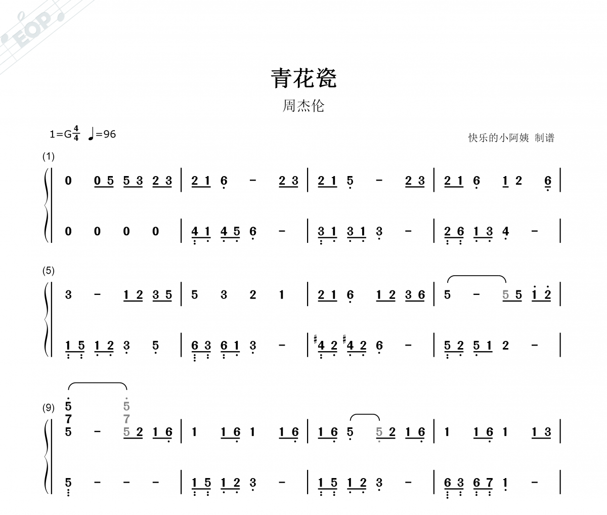 周杰伦-青花瓷简谱G调