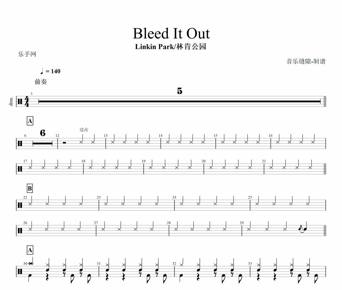 Linkin Park.林肯公园-Bleed It Out架子鼓谱爵士鼓曲谱