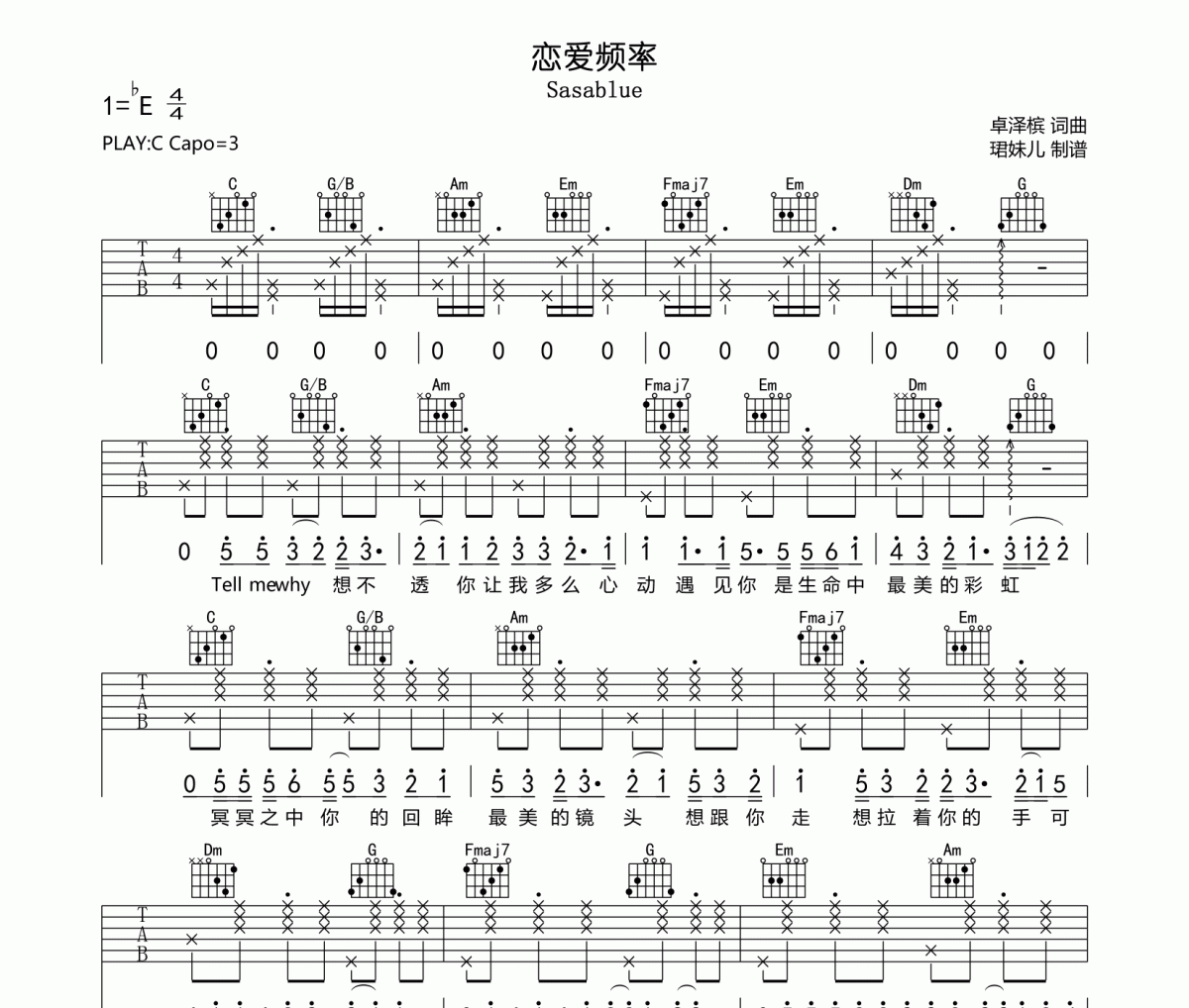 Sasablue-恋爱频率吉他谱六线谱