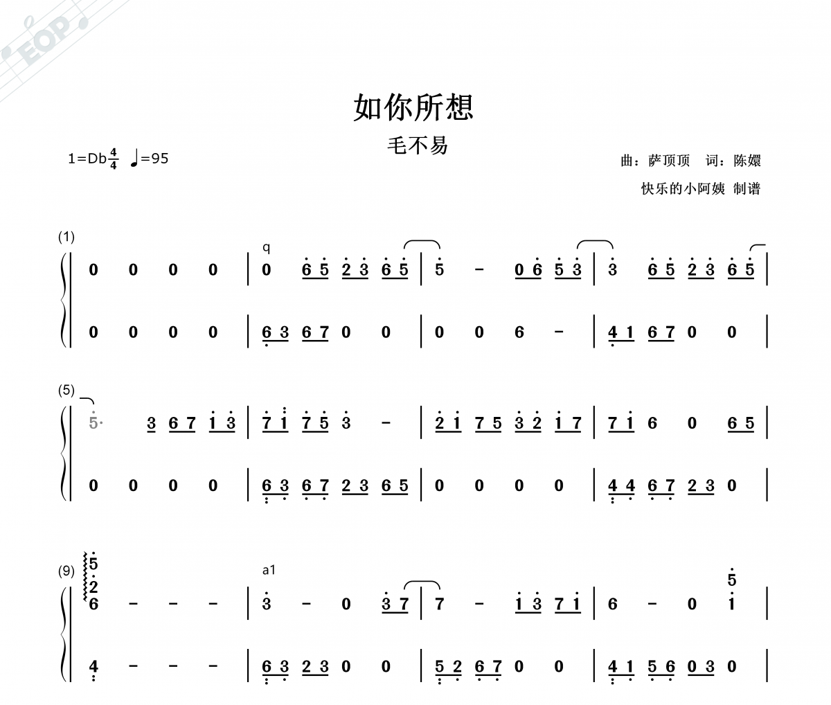 毛不易-如你所想《与君初相识》爱情主题曲简谱降D调