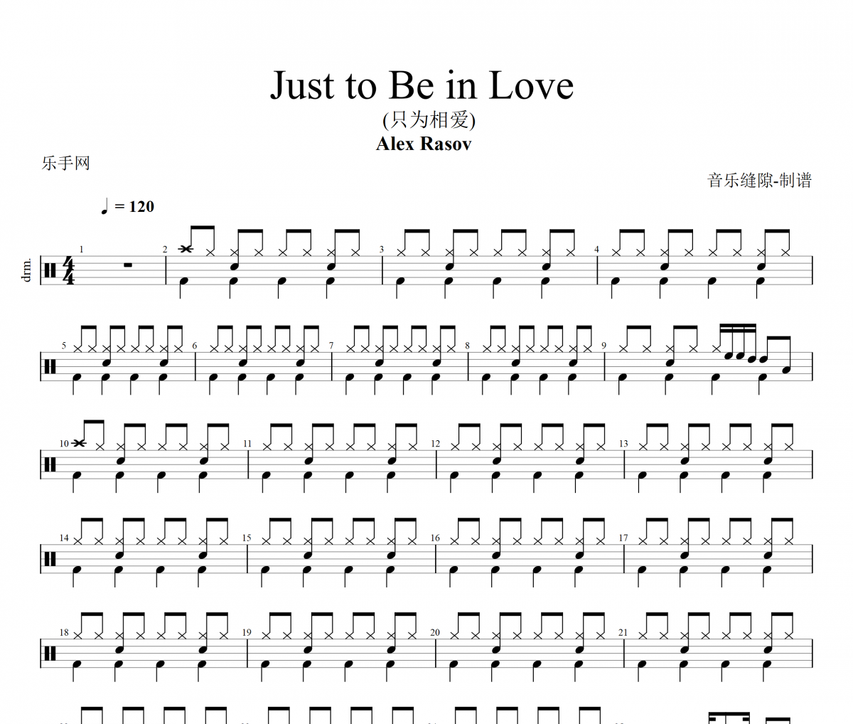 Alex Rasov-Just to Be in Love (只为相爱) 架子鼓谱爵士鼓曲谱