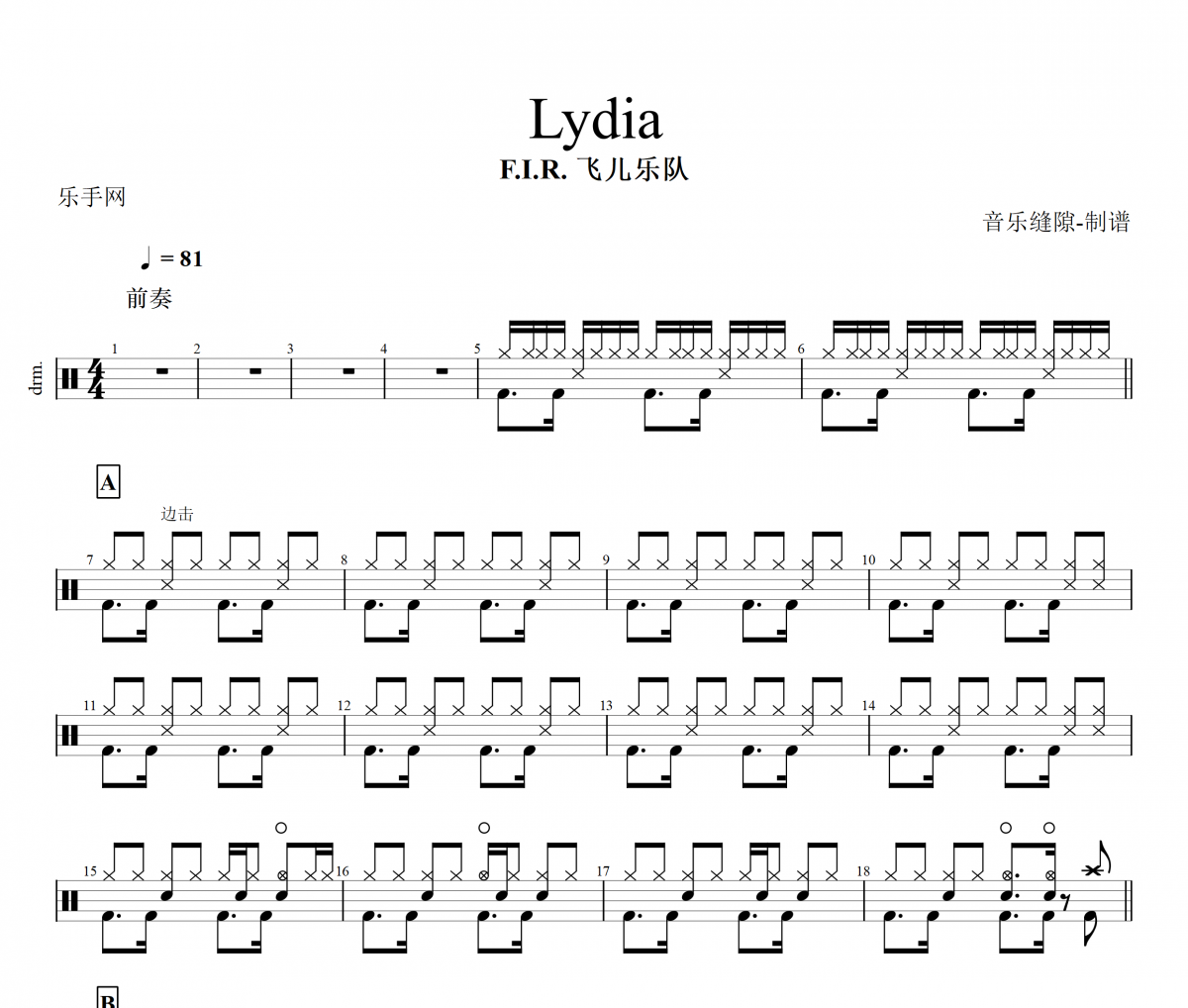 F.I.R.飞儿乐队-Lydia架子鼓谱爵士鼓曲谱