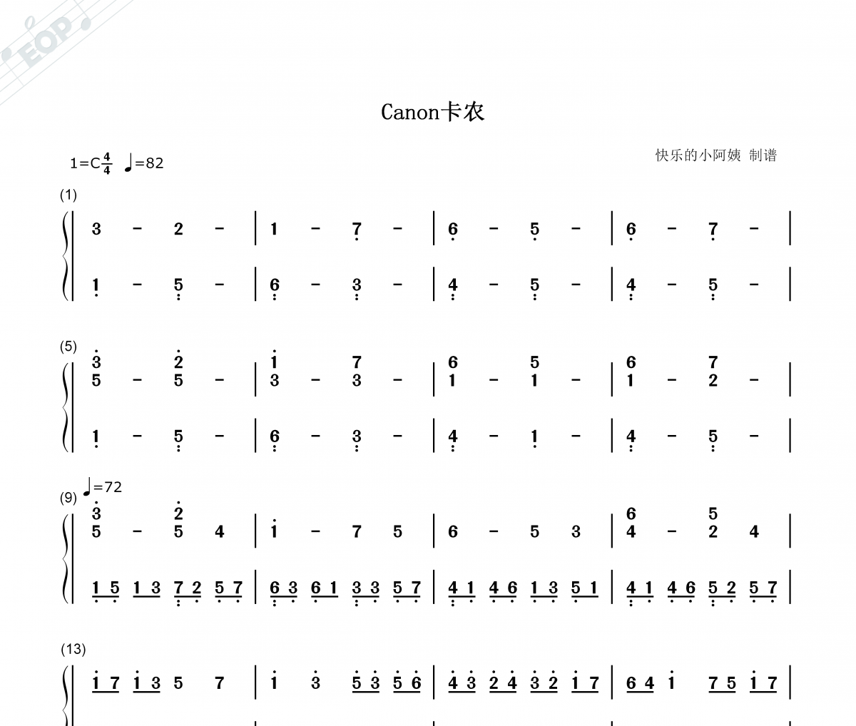 卡农-Canon卡农-C调简单版简谱