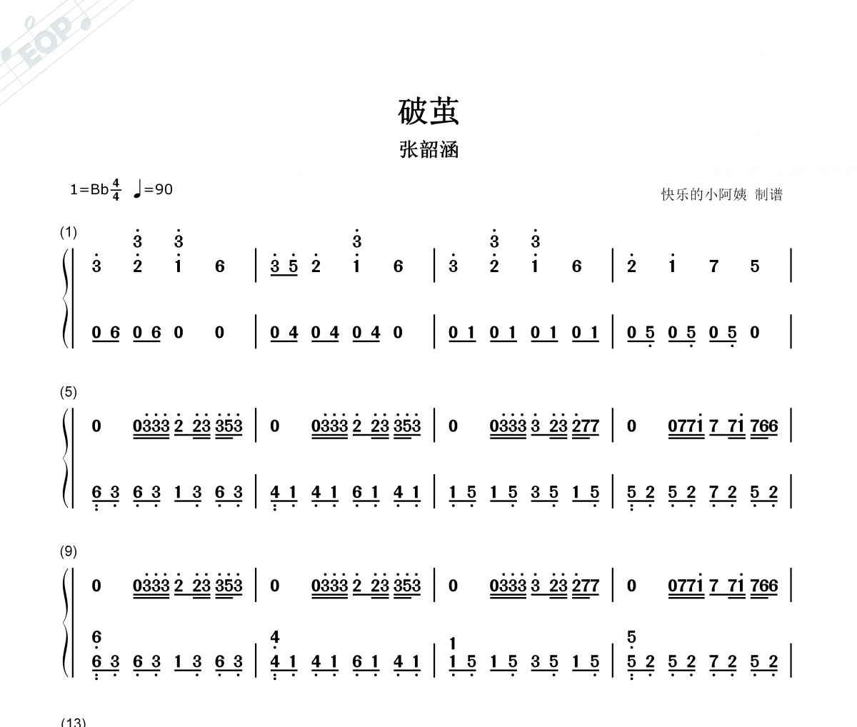 葫芦丝谱子破茧图片