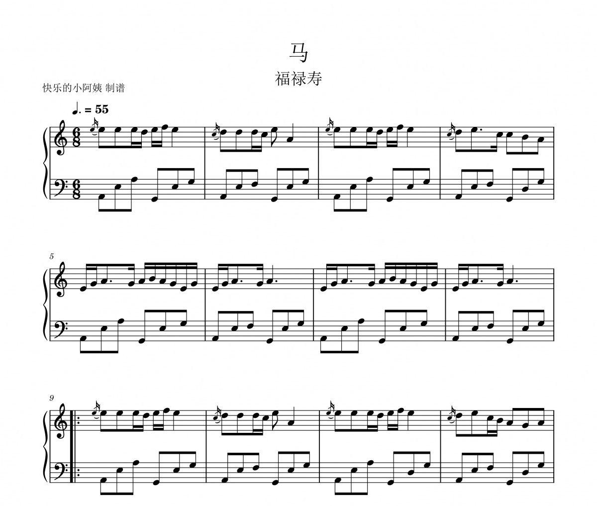 福禄寿FloruitShow-马钢琴谱五线谱