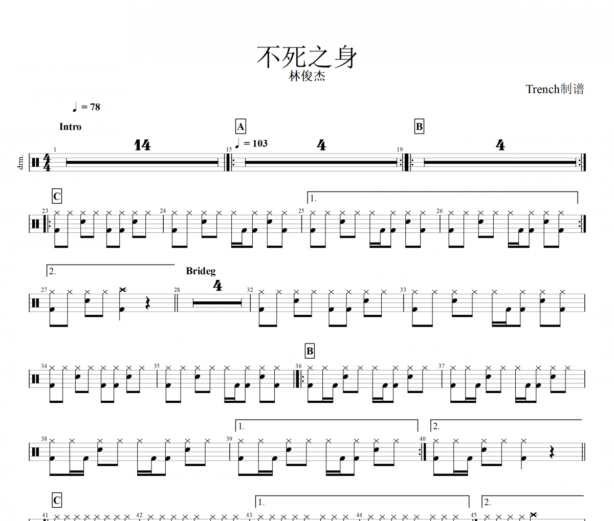 林俊杰-不死之身架子鼓谱爵士鼓曲谱