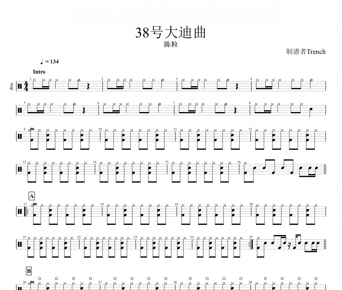 38号大迪曲鼓谱 陈粒-38号大迪曲架子鼓谱