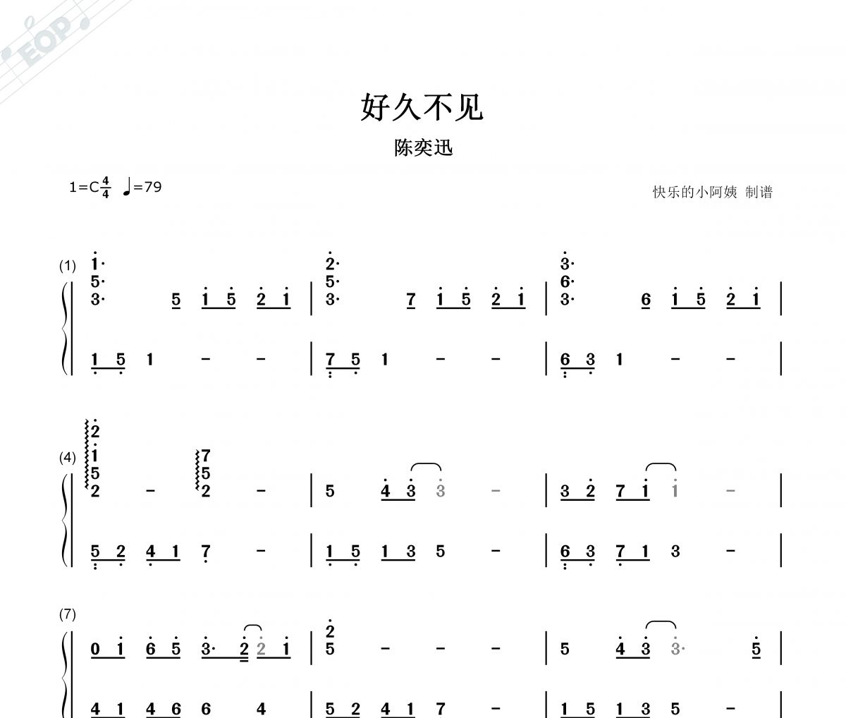 陈奕迅-好久不见(双手简谱)钢琴谱