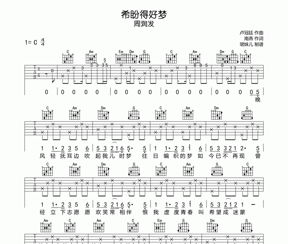 希盼得好梦吉他谱 周润发-希盼得好梦六线谱