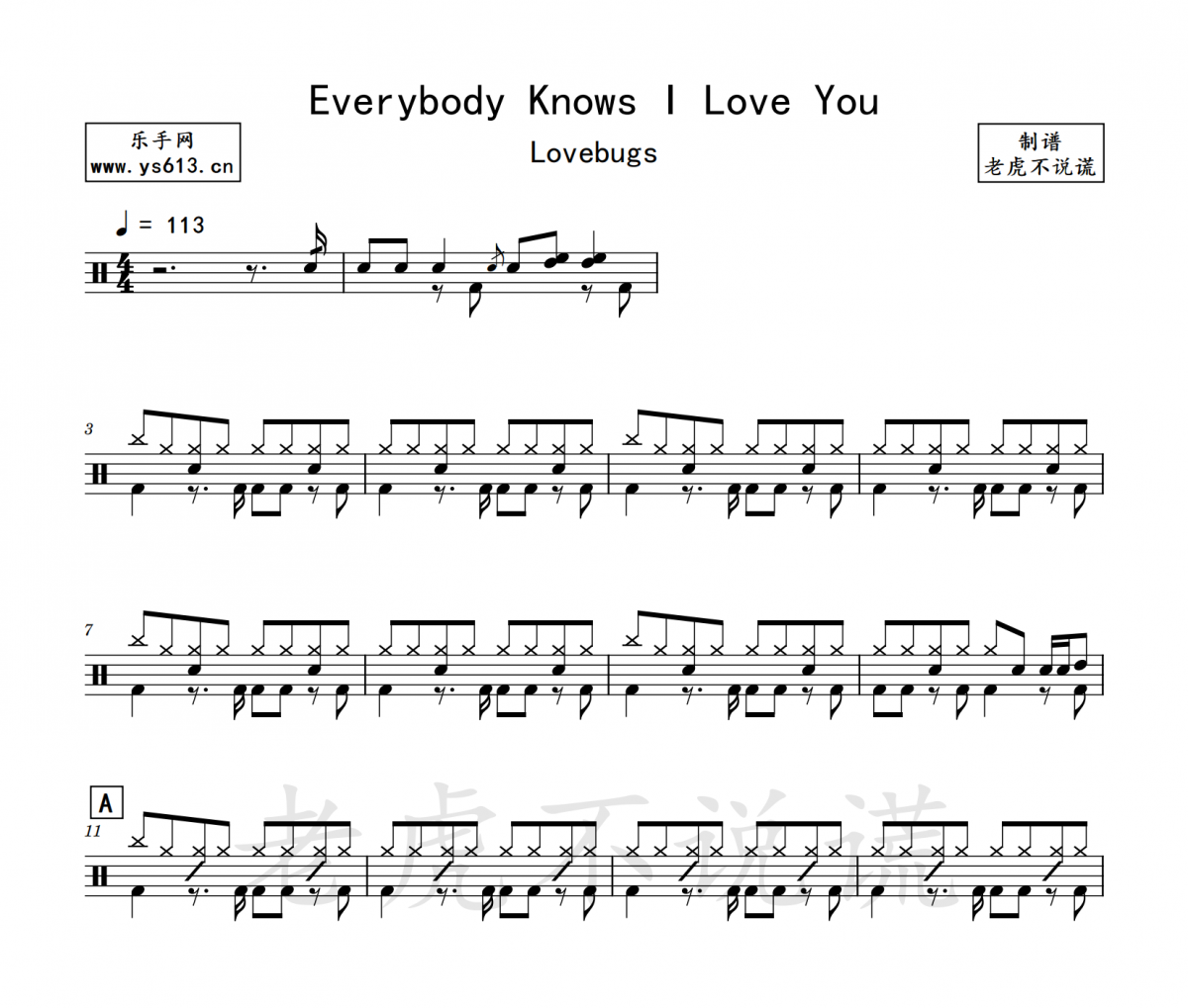 Lovebugs-Everybody Knows I Love You (Radio Edit) 架子鼓谱