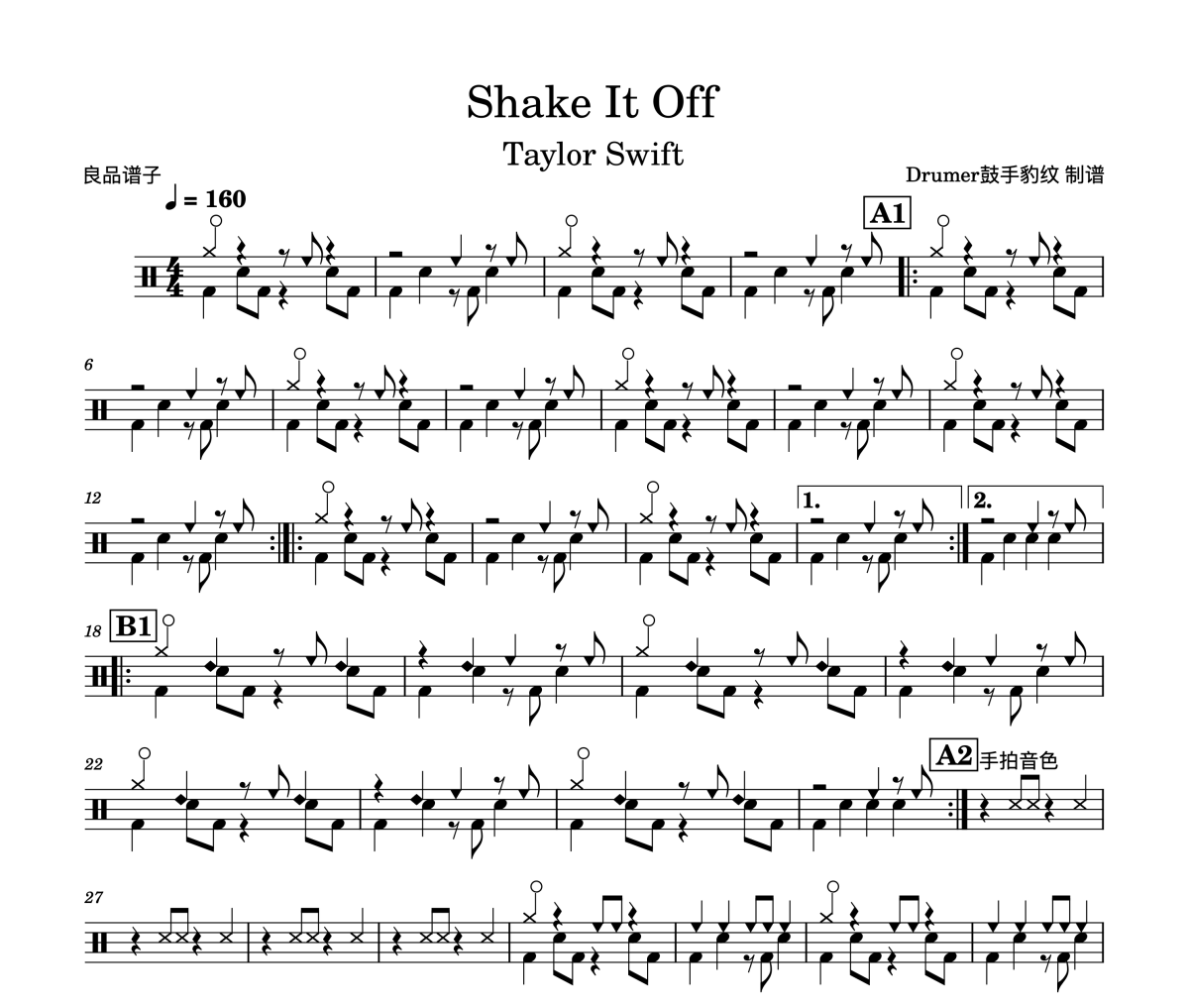 Shake It Off鼓谱 Taylor Swift-Shake It Off架子鼓谱