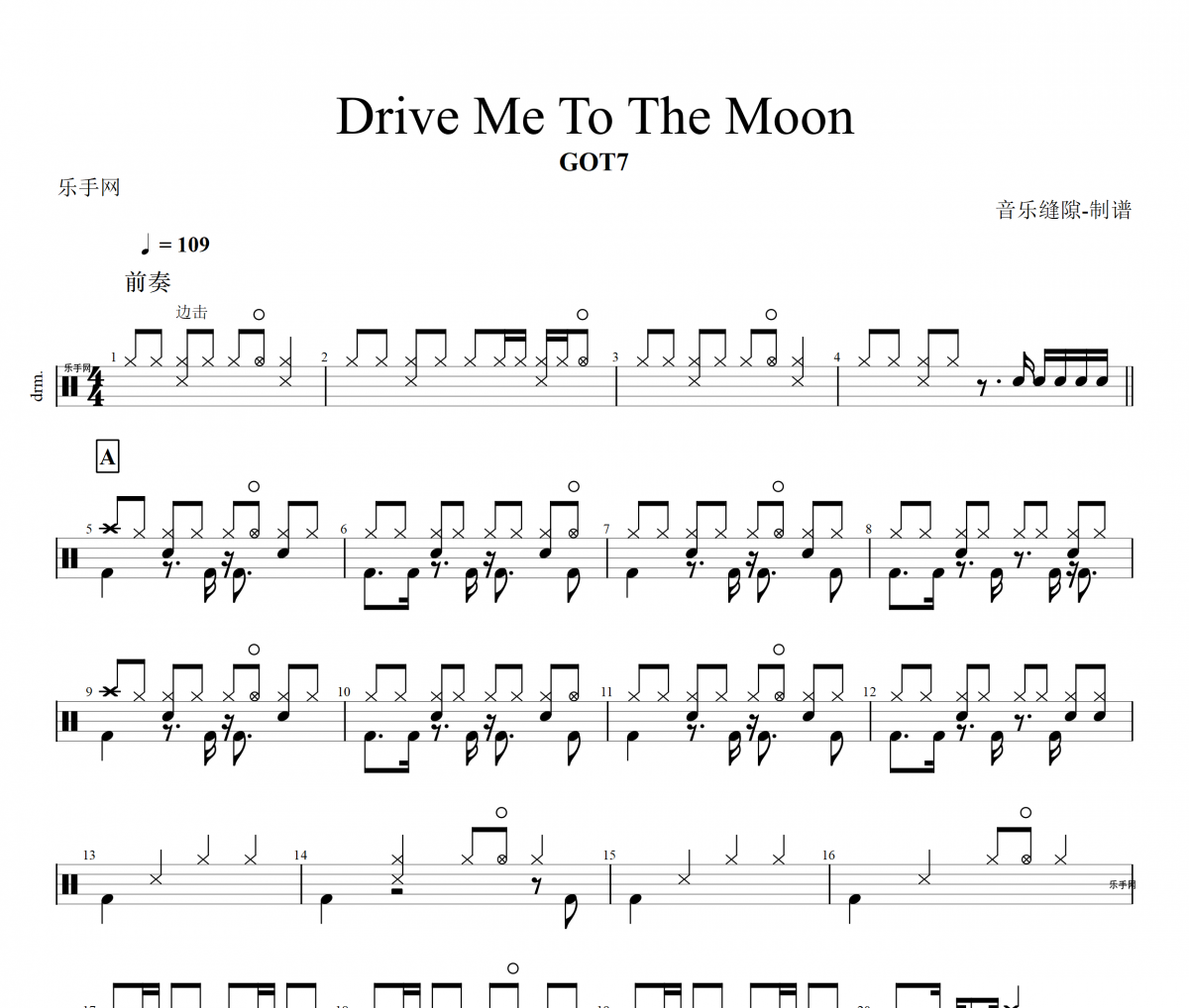 GOT7-Drive Me To The Moon架子鼓谱爵士鼓曲谱