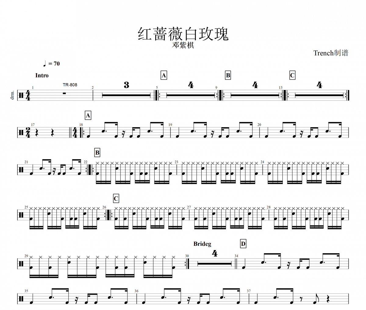 红蔷薇白玫瑰鼓谱 邓紫棋-红蔷薇白玫瑰架子鼓谱