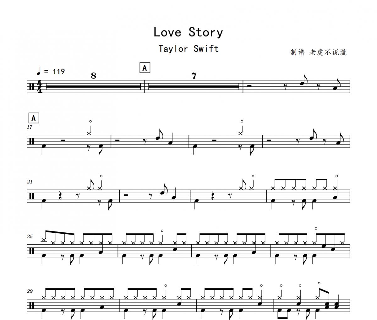 Taylor Swift-Love Story（酷狗TOP500）架子鼓谱爵士鼓曲谱