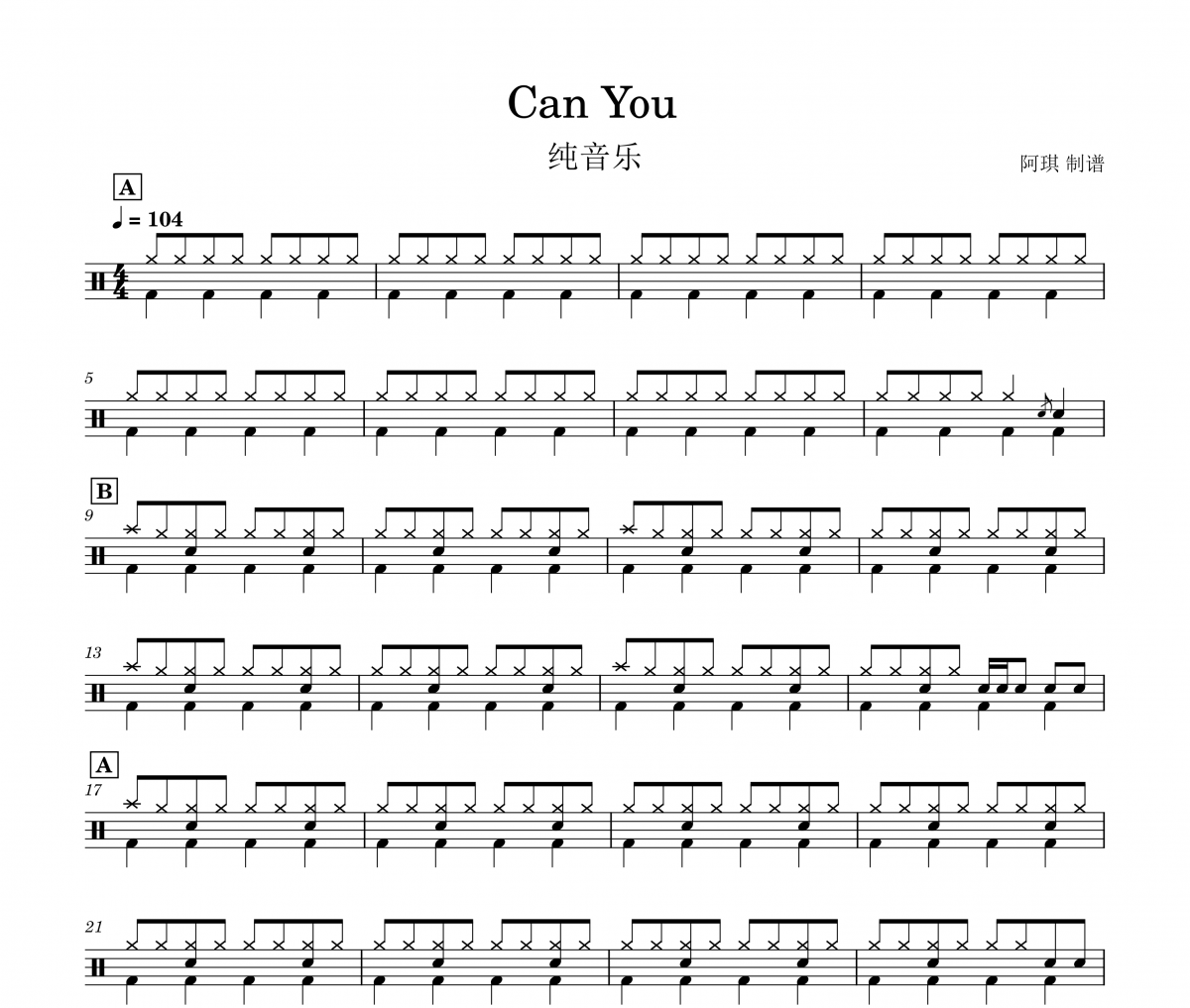 纯音乐-can you架子鼓谱 动态鼓谱+无鼓伴奏