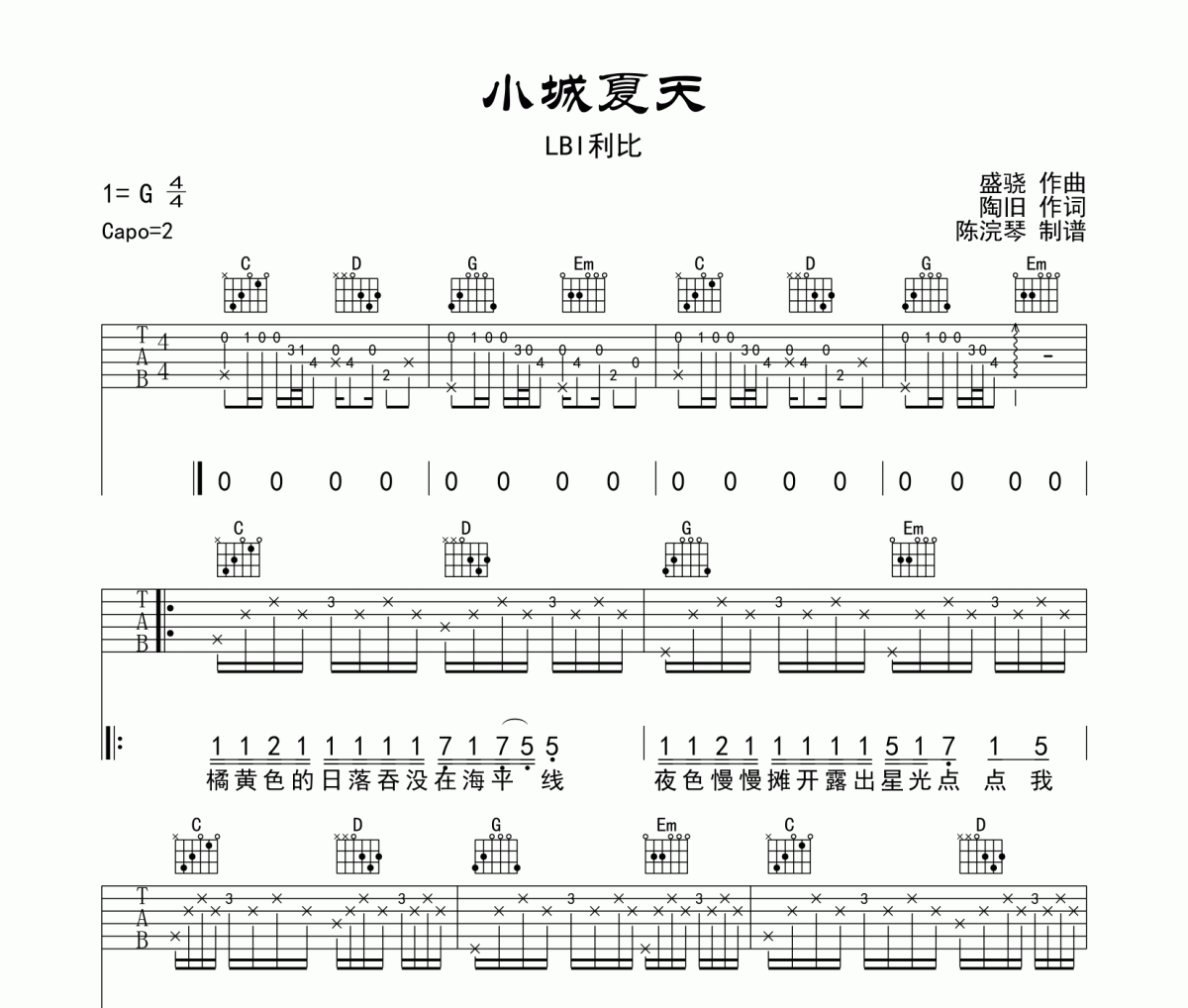 小城夏天吉他谱 BLI利比-小城夏天六线谱G调