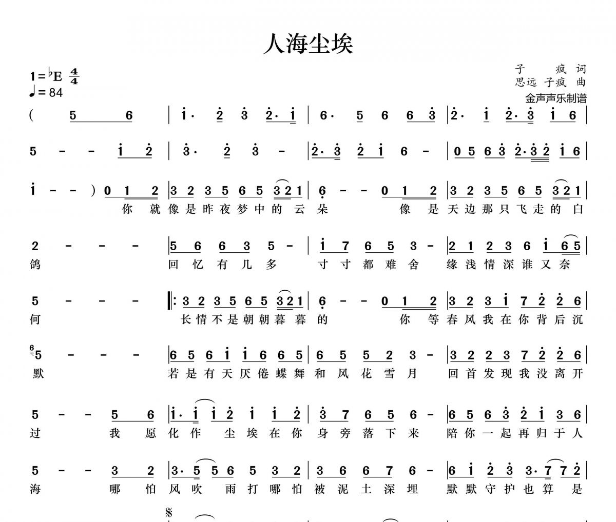 我最亲爱的简谱王韵图片