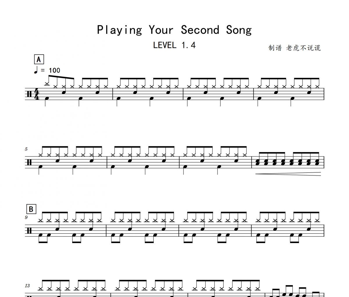 LEVEL 1.4-Playing Your Second Song（无鼓节拍器）架子鼓谱爵士鼓曲谱