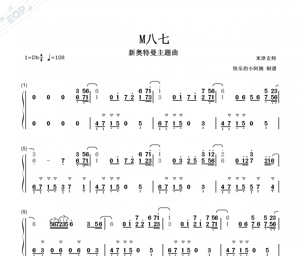 米津玄师  M八七《新奥特曼》主题曲双手简谱钢琴谱