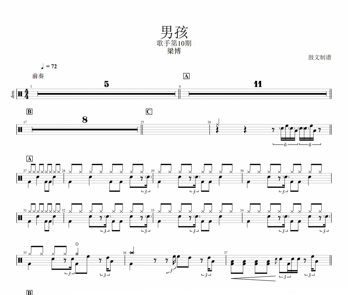 梁博-男孩-歌手第10期架子鼓谱爵士鼓曲谱