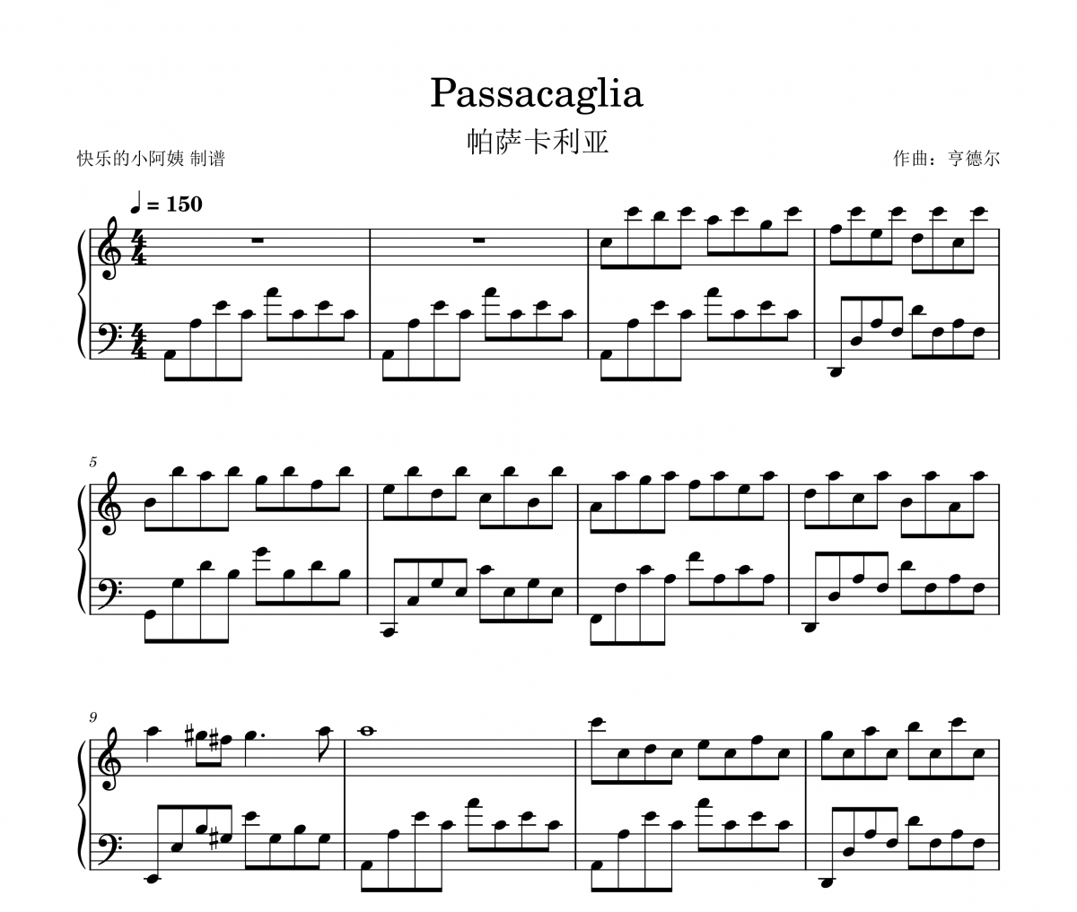 Handel (亨德尔)《帕萨卡利亚》Passacaglia钢琴谱五线谱