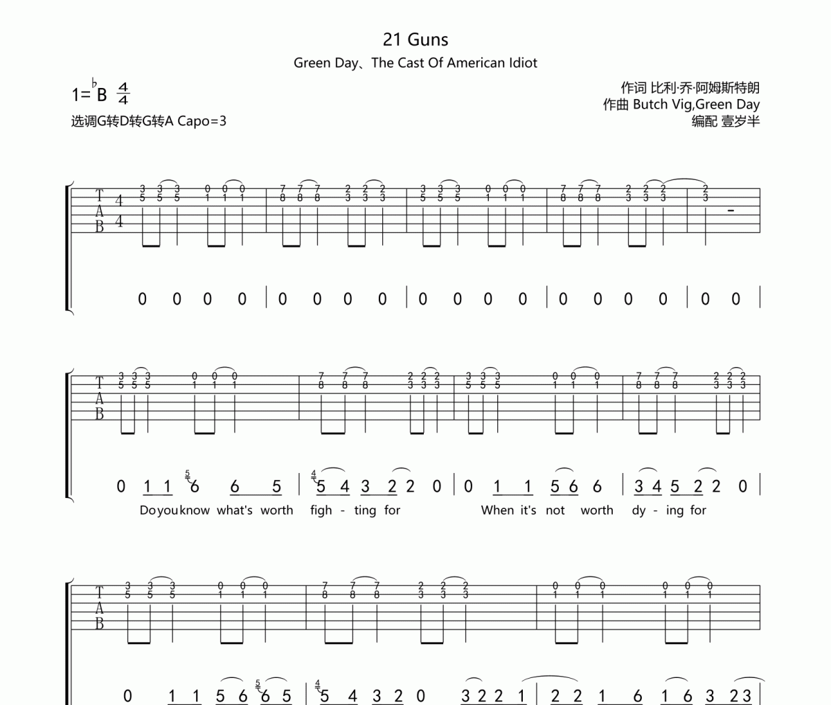 21 Guns吉他谱 Green day-21 Guns六线谱