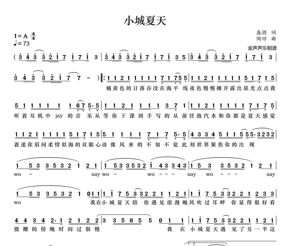 FBI利比-小城夏天简谱A调