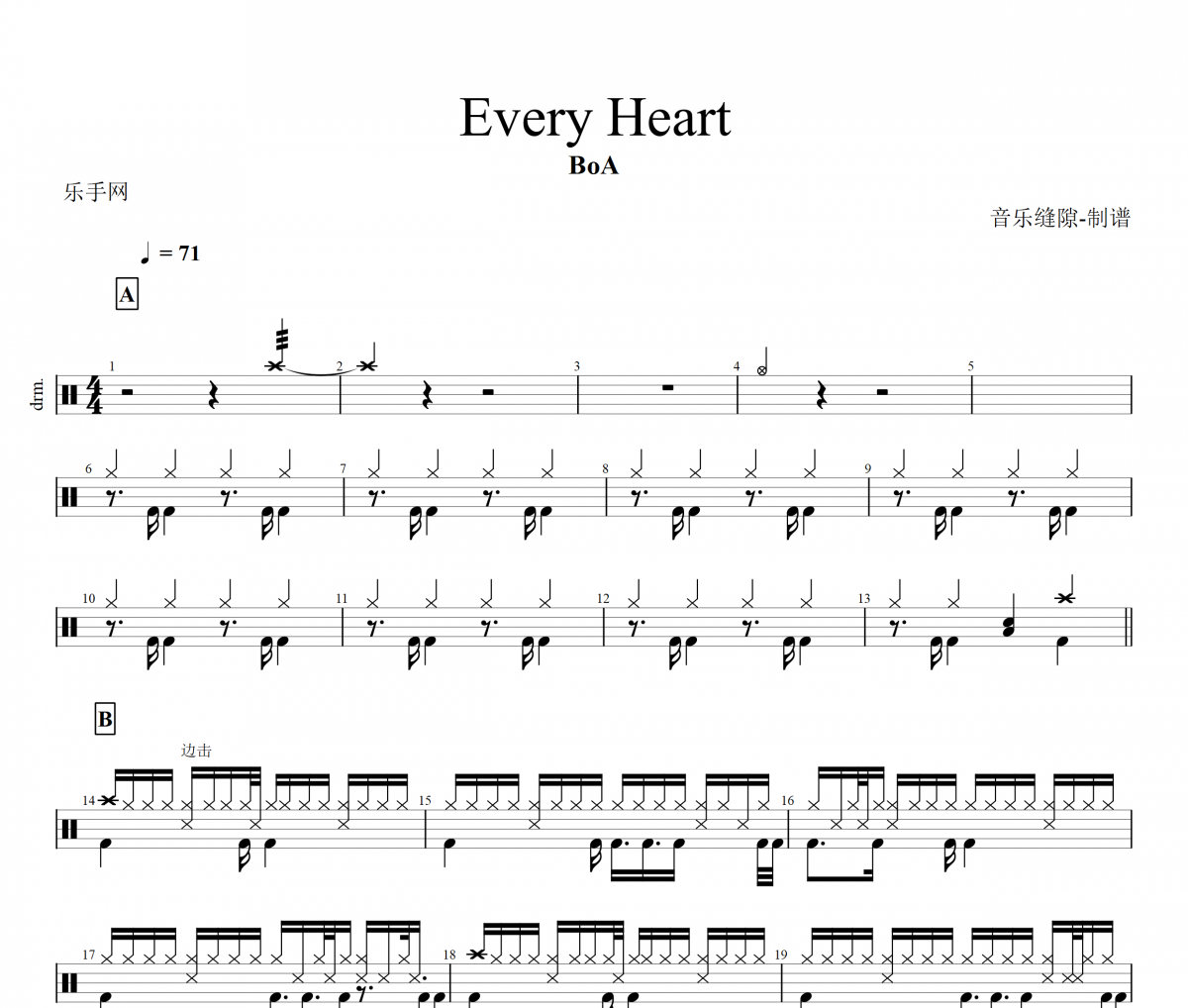 BoA鼓谱 Every Heart-BoA架子鼓谱