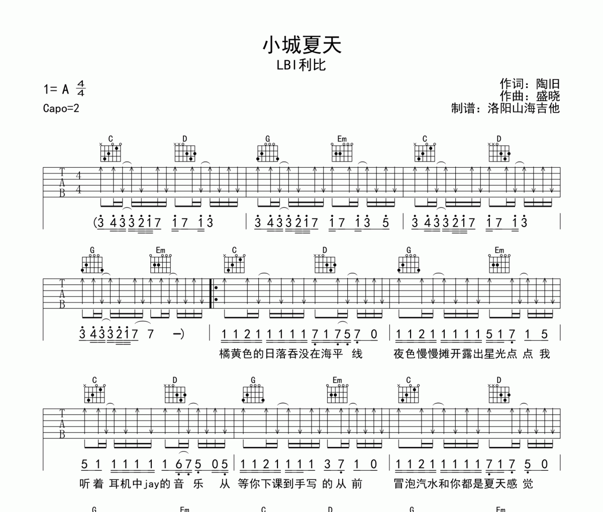 LBI利比《小城夏天》吉他谱弹唱谱