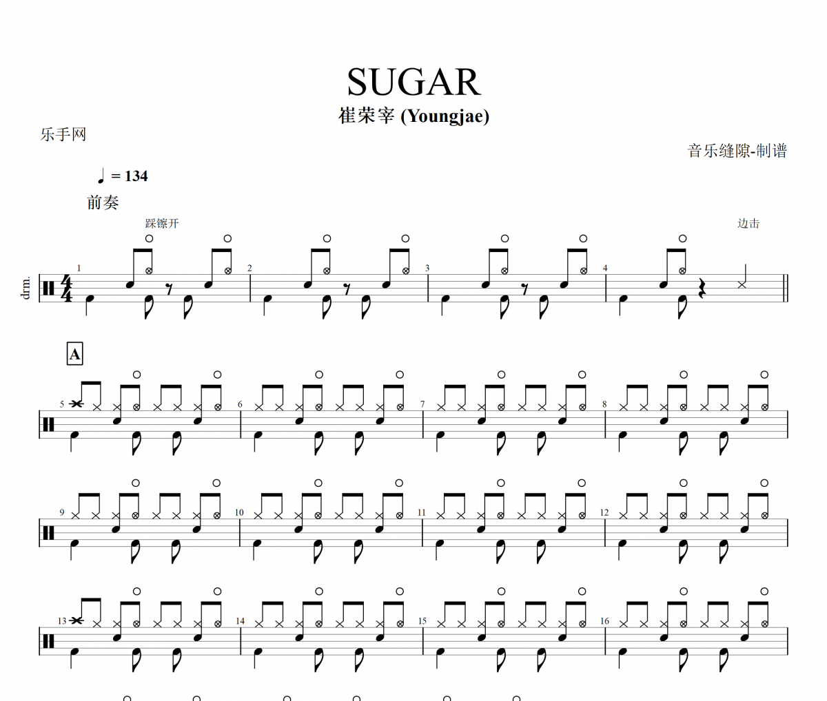 SUGAR鼓谱 崔荣宰 (Youngjae)-SUGAR动态鼓谱