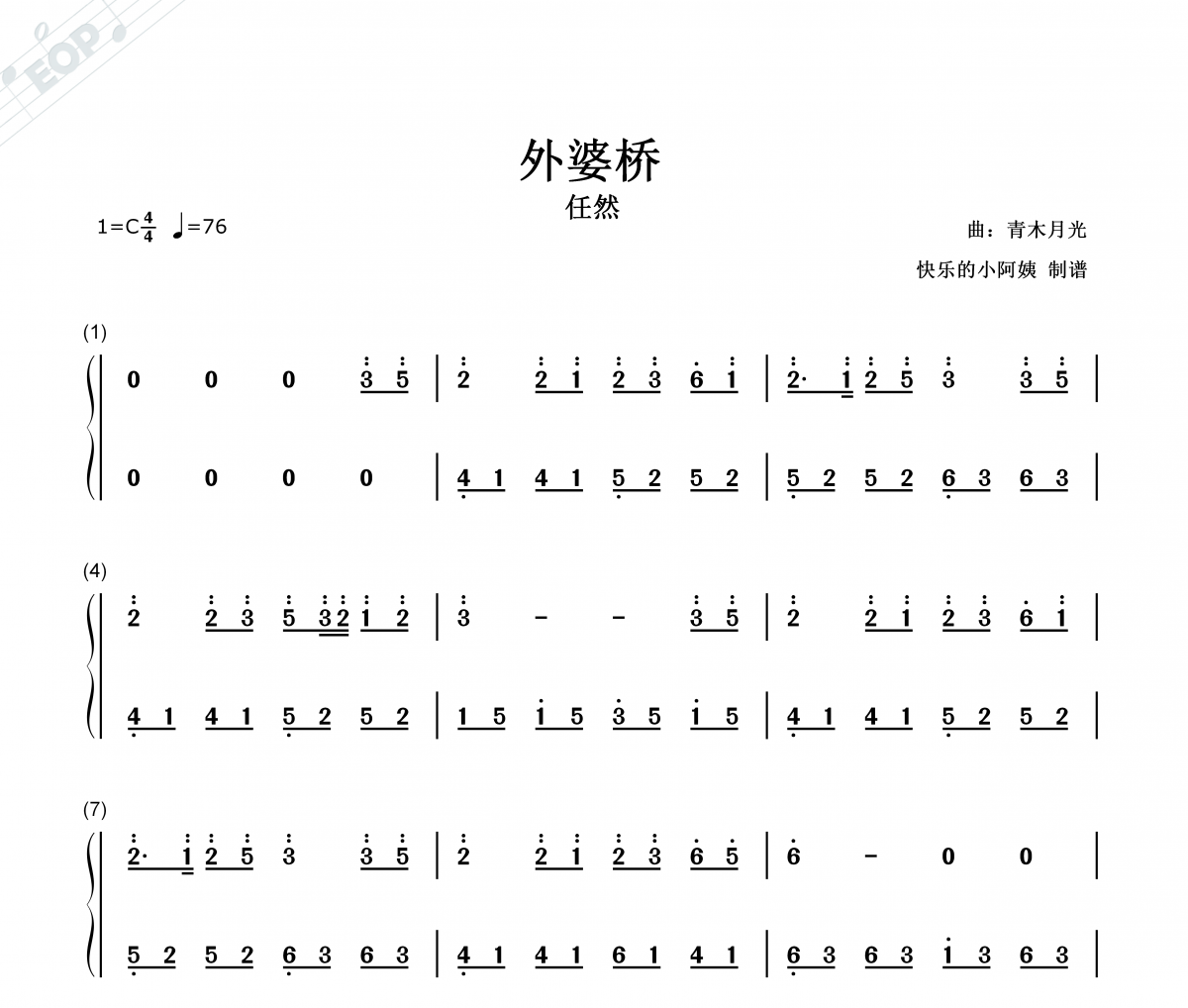 任然-外婆桥 双手简谱C调钢琴谱