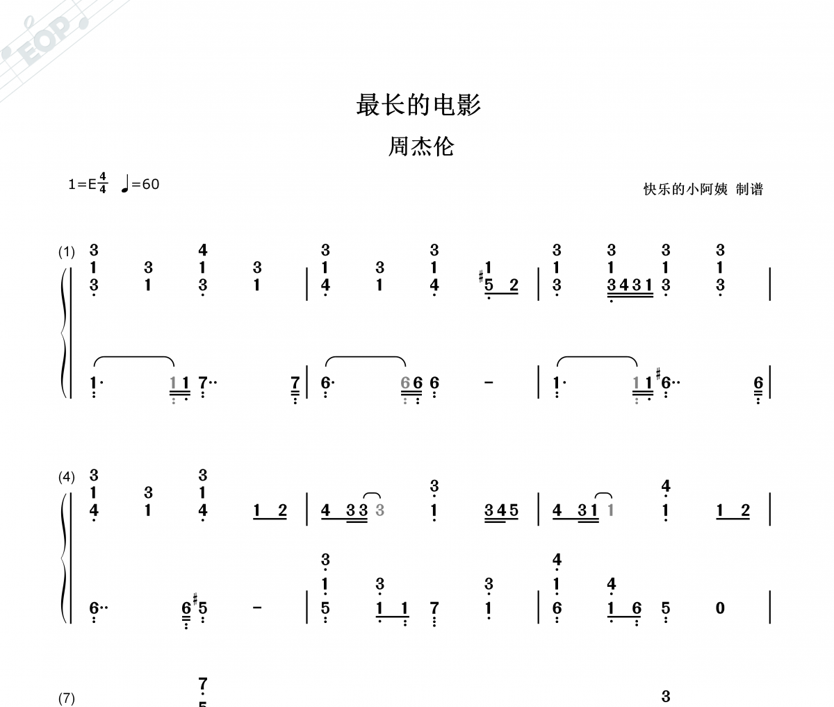 周杰伦-最长的电影（双手简谱）钢琴谱