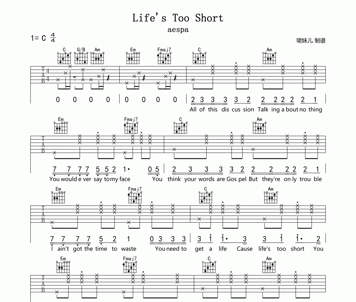 Life's Too Short吉他谱 aespa-Life's Too Short六线谱