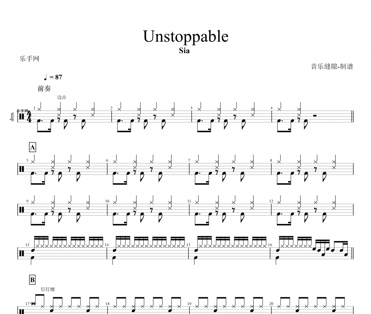 Unstoppable鼓谱 Sia-Unstoppable动态鼓谱