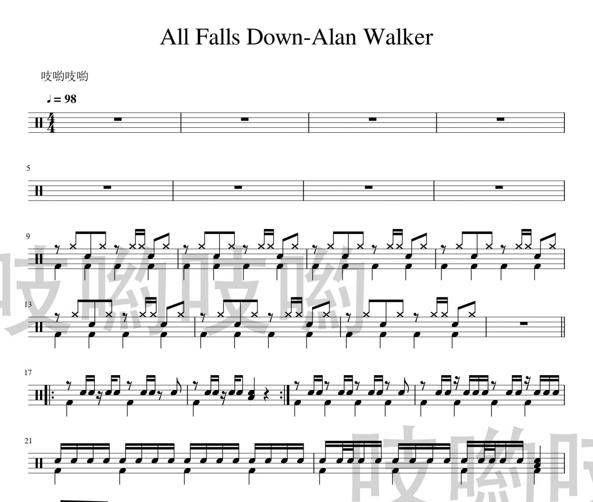 All Falls Down鼓谱 Alan Walker-All Falls Down架子鼓谱