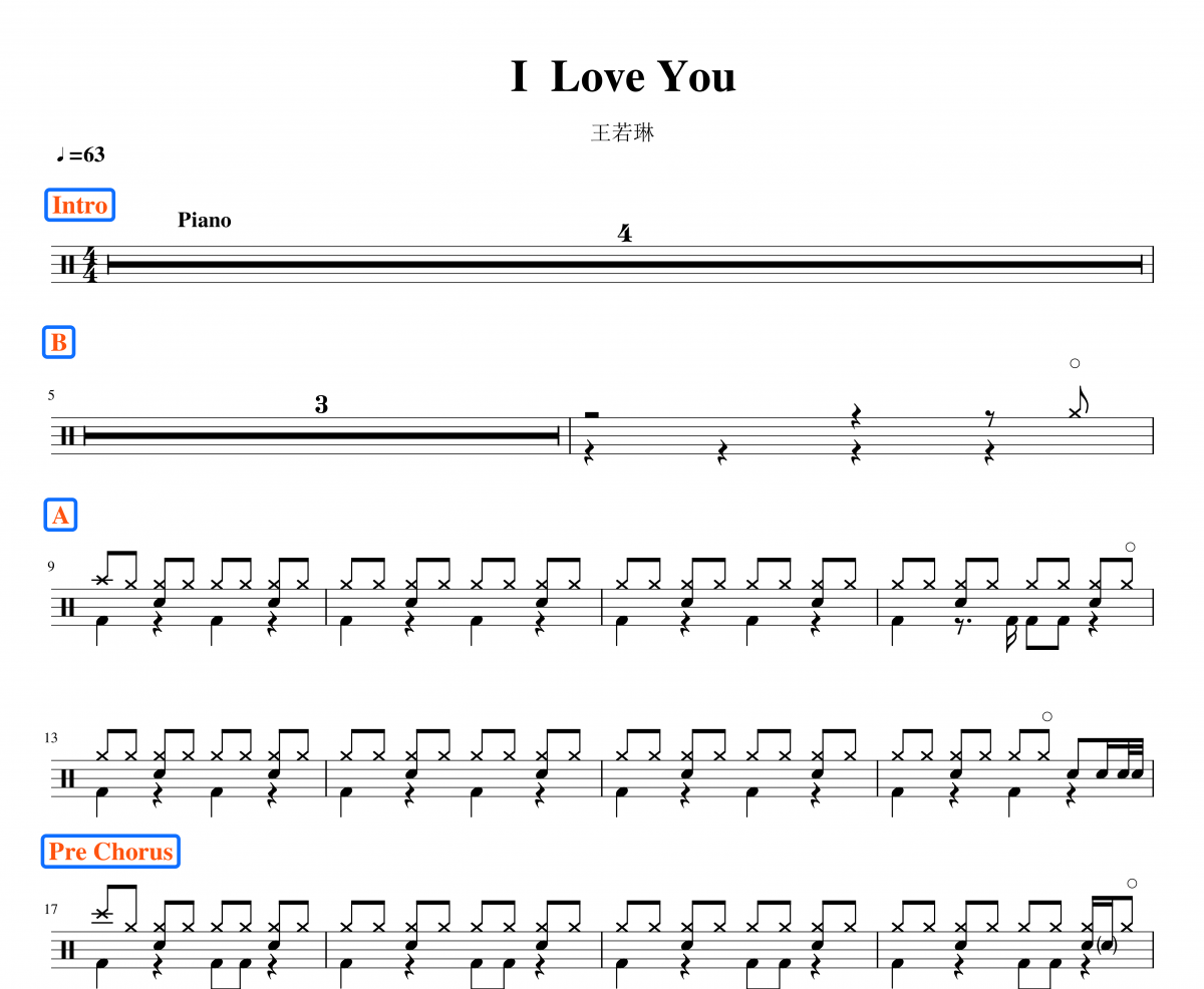 王若琳 《 I love you》架子鼓|爵士鼓|鼓谱 鼓手α制谱