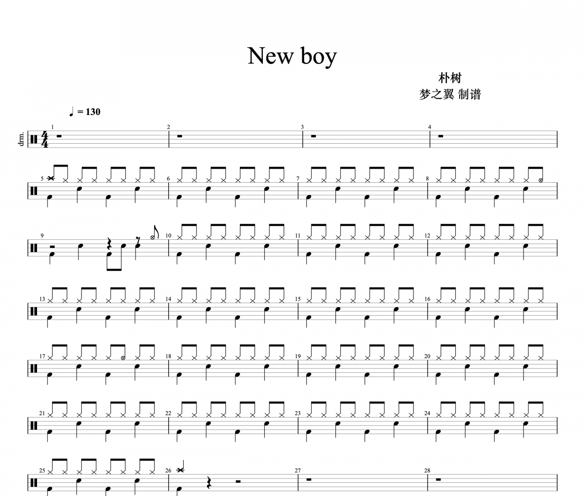 New boy鼓谱 房东的猫《New boy》爵士鼓谱 梦之翼制谱