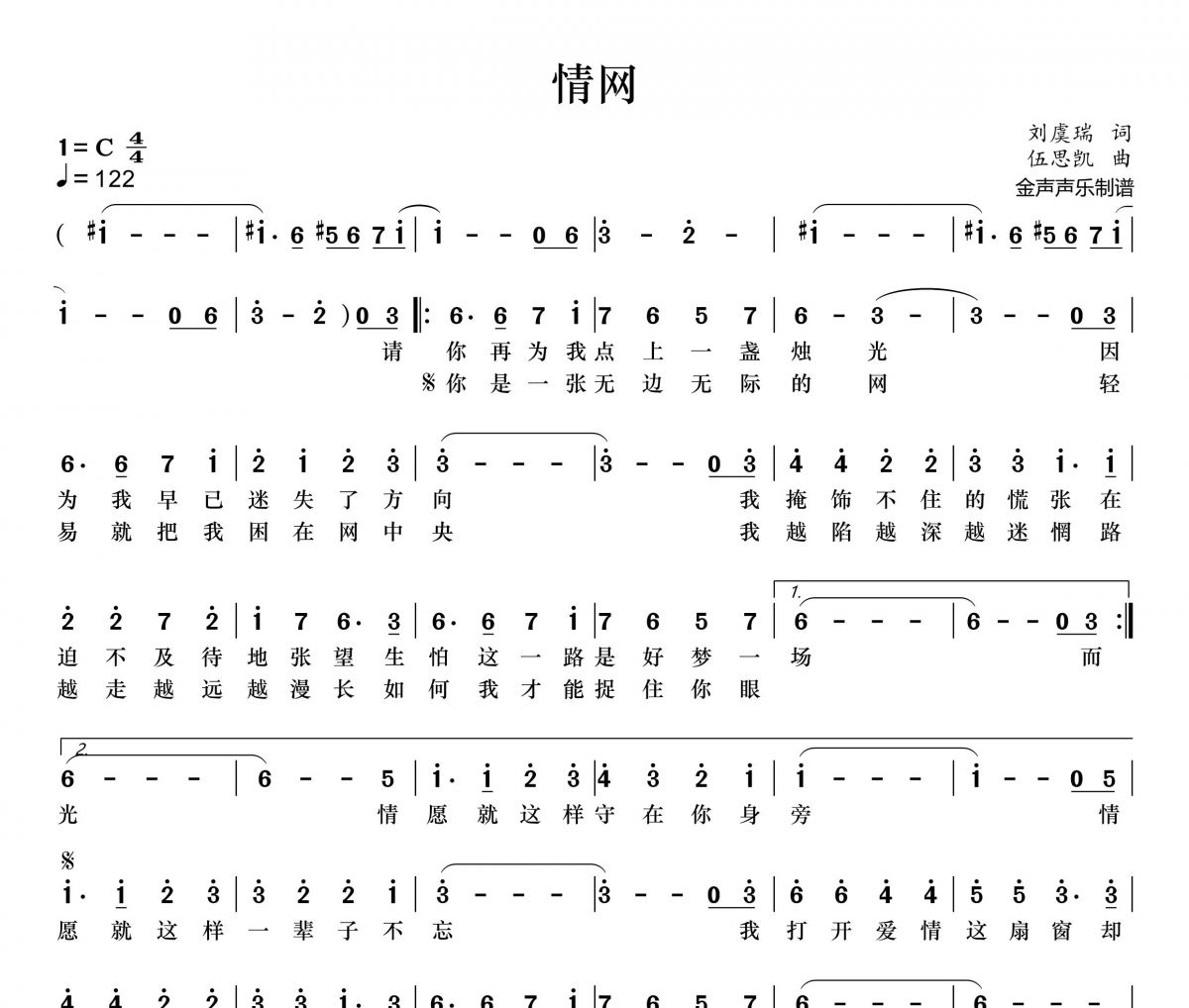 情网简谱 张学友《情网》简谱+动态简谱