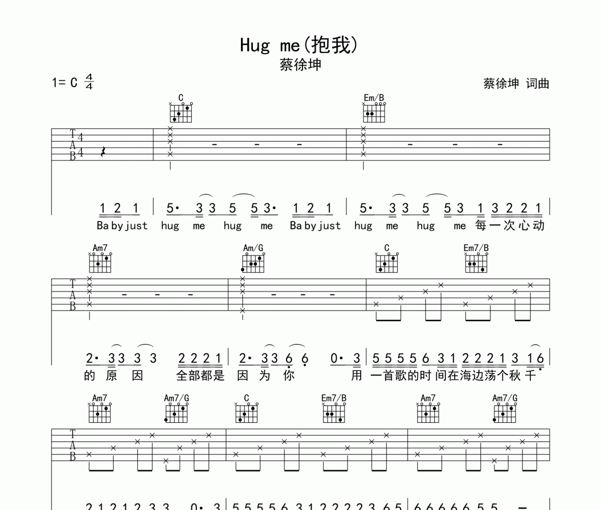 hug me吉他谱 蔡徐坤《hug me》六线谱|吉他谱