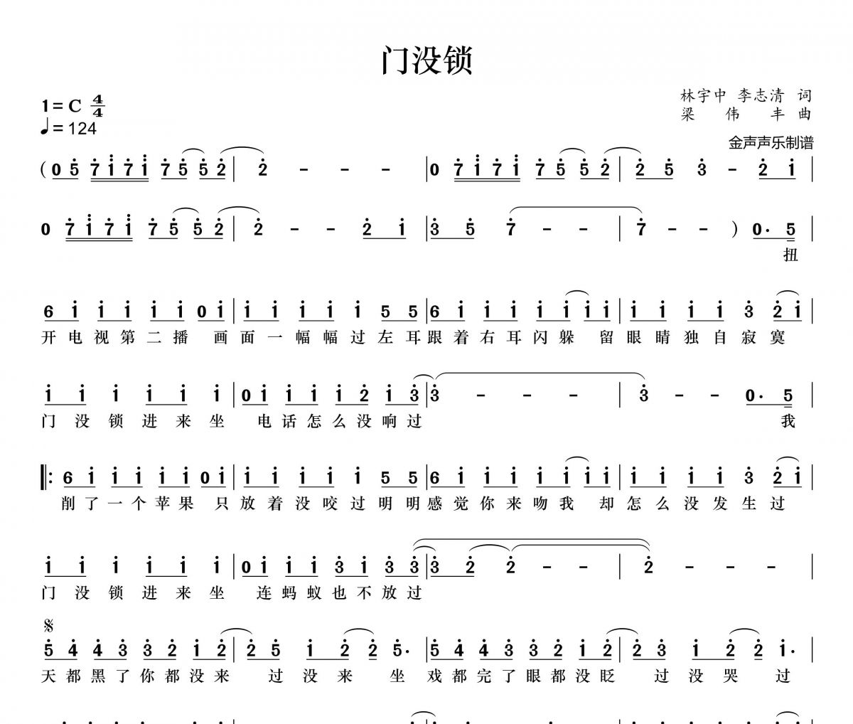 门没锁拇指琴简谱图片