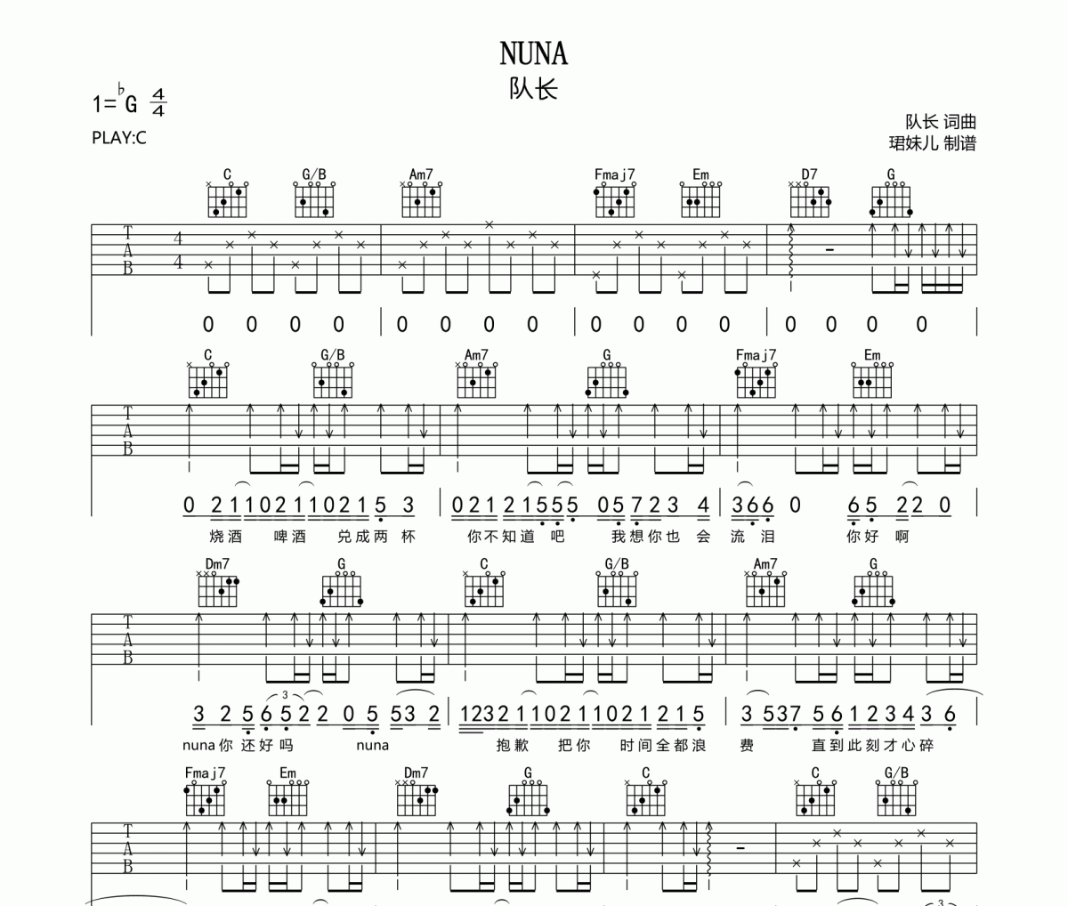 NUNA吉他谱 队长《NUNA》六线谱|吉他谱C调指法编配
