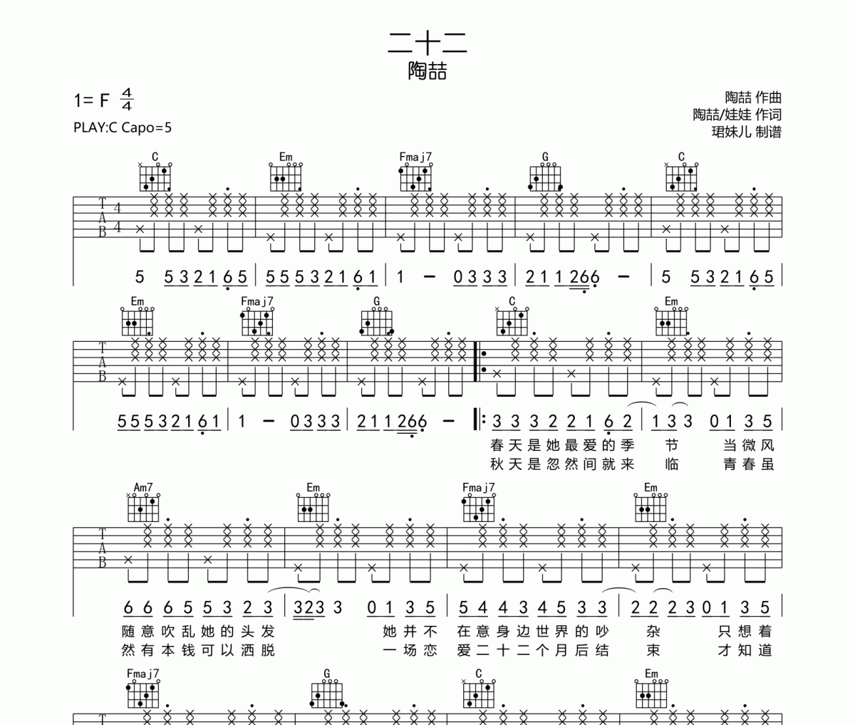 二十二吉他谱 陶喆《二十二》六线谱|吉他谱C调指法编配