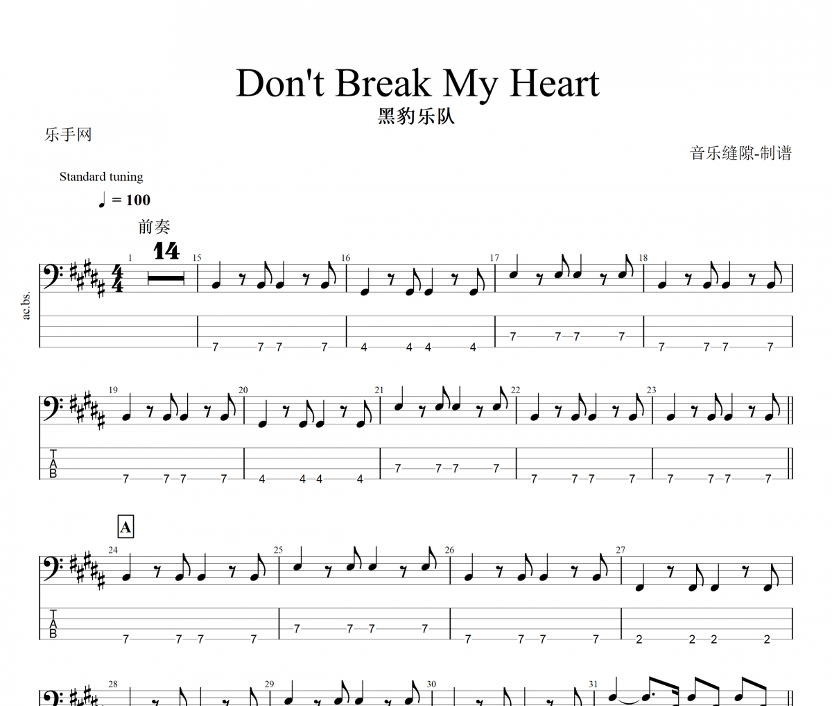 Don't Break My Heart贝斯谱 黑豹乐队-Don't Break My Heart贝司BASS谱